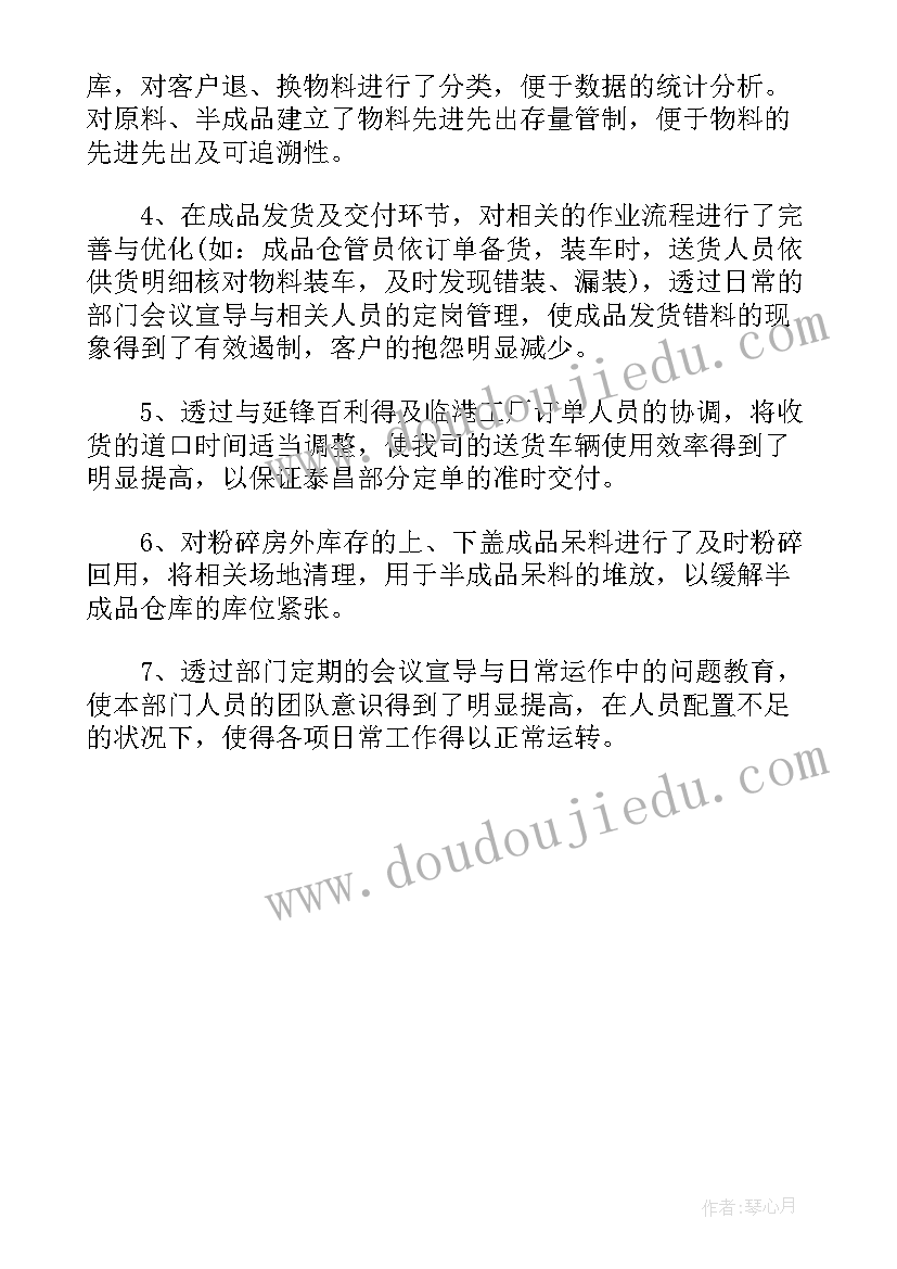 2023年物流年终工作总结报告 物流个人年终工作总结报告(通用5篇)