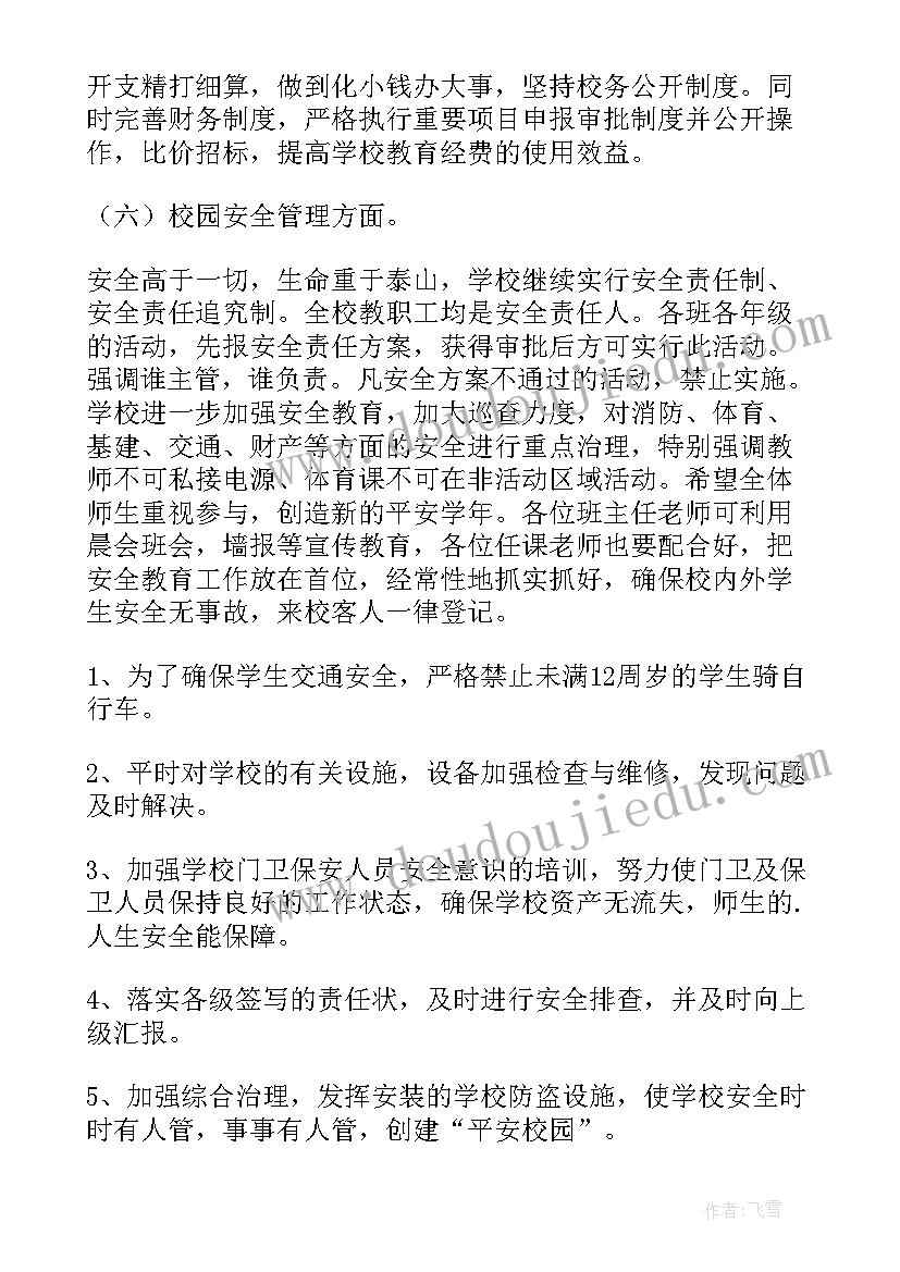 最新小学后勤年度工作总结(大全8篇)