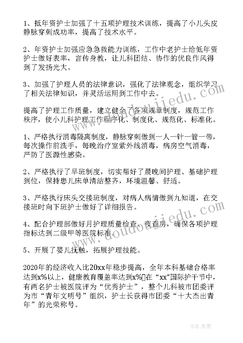 2023年供应室护士年度个人总结 护士个人年度工作总结(实用6篇)