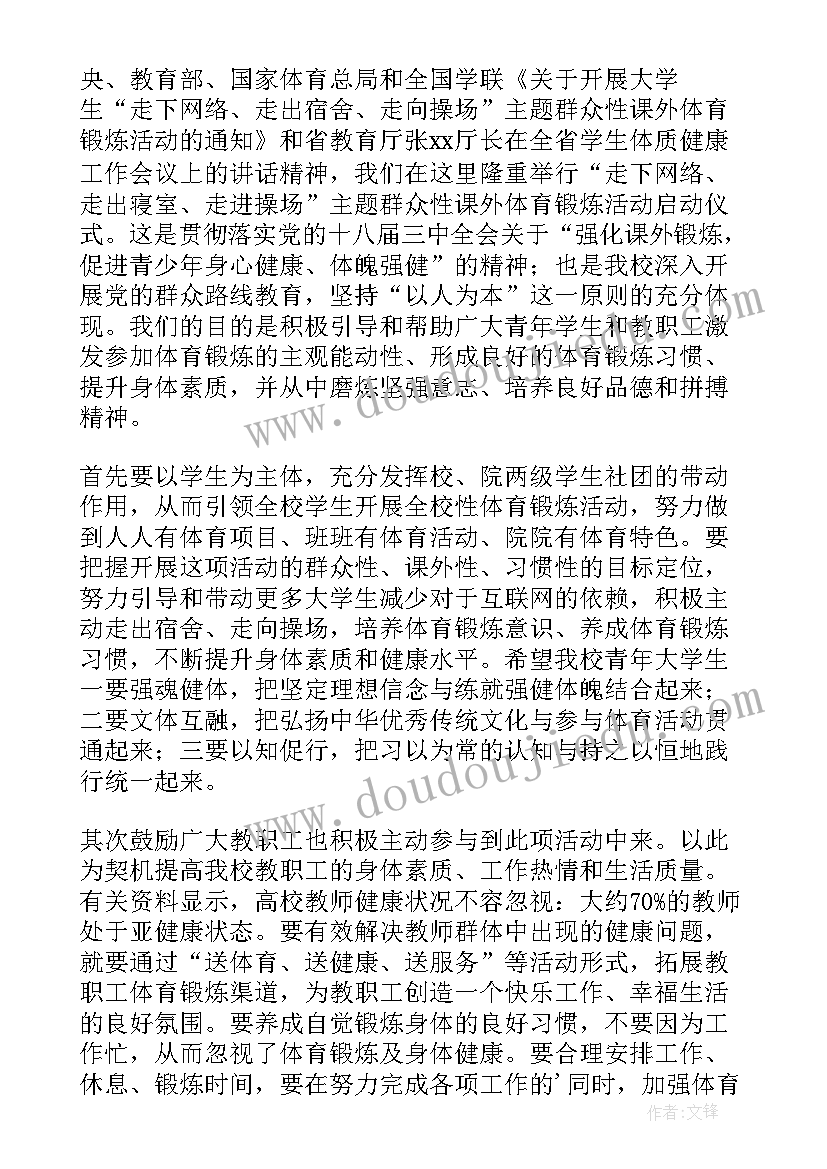 2023年三走活动活动总结 三走活动总结(模板8篇)