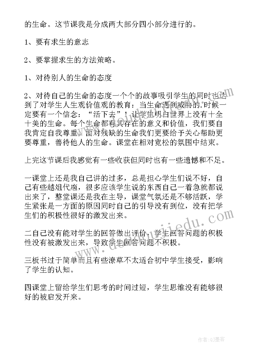 最新六年级品德与社会教学反思(汇总5篇)