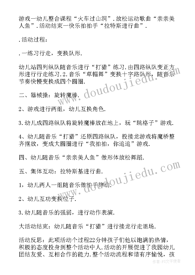 最新端午节幼儿园活动方案(精选7篇)