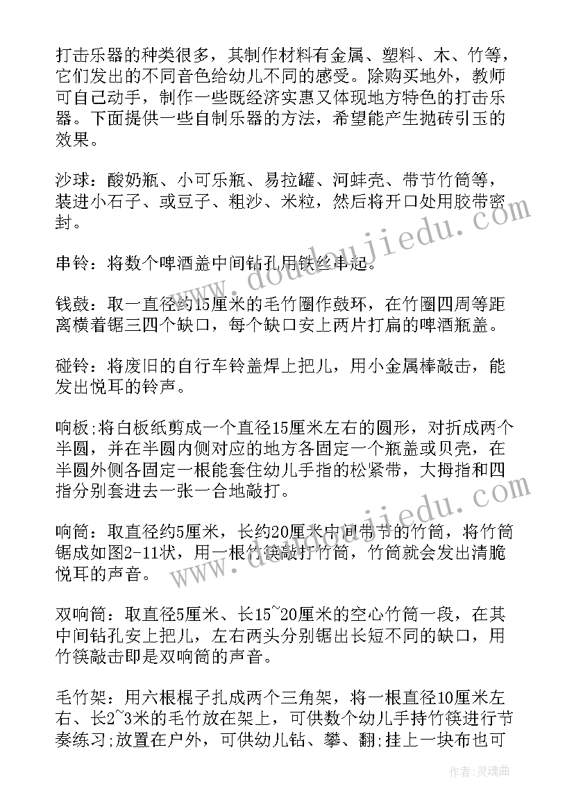 最新幼儿园童话剧活动方案(模板5篇)