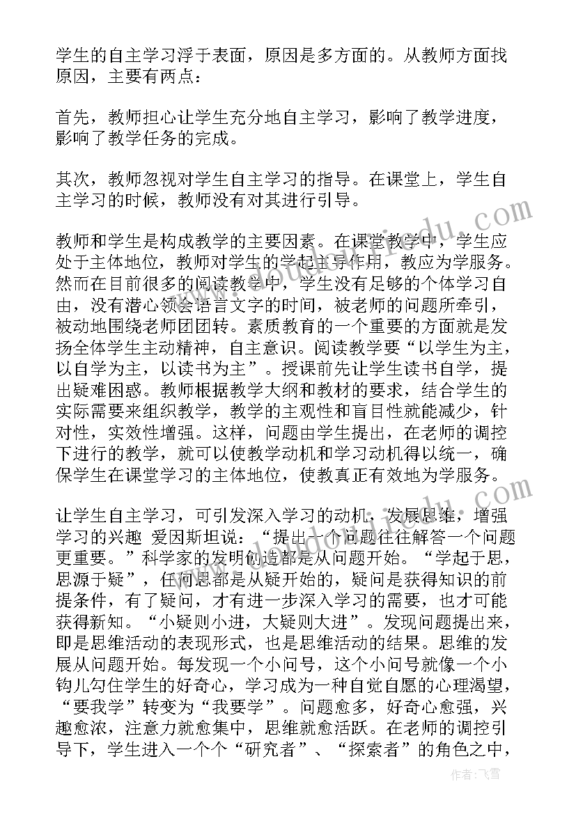 2023年小学数学四年级教学反思 小学四年级观潮教学反思(大全10篇)