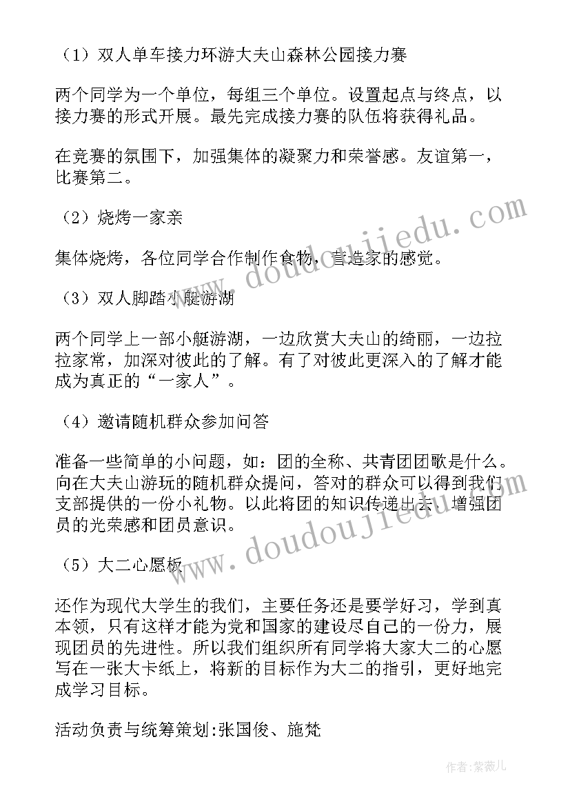 高中团支部工作计划(实用10篇)