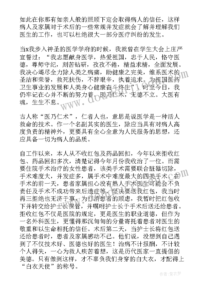 会计职称评聘述职报告(优秀10篇)