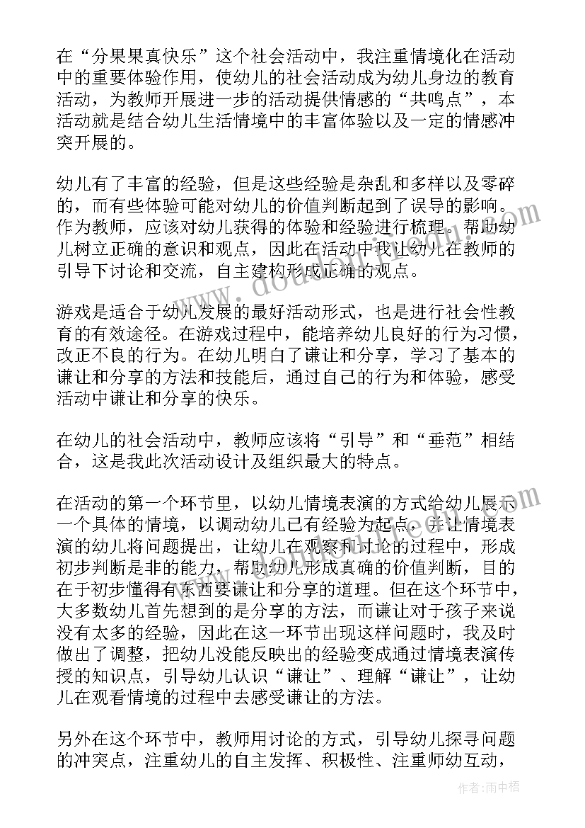 小班社会参观幼儿园教案(优秀9篇)