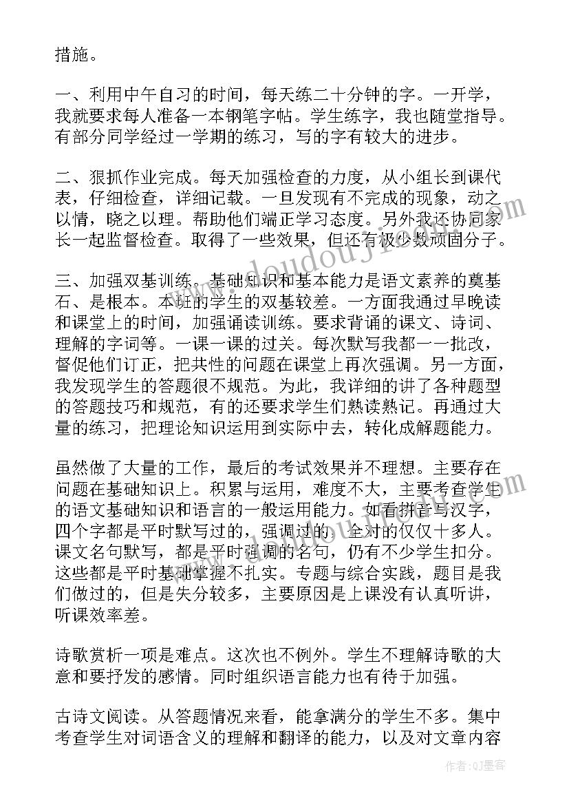 最新部编版七年级语文教学反思 七年级语文教学反思(汇总10篇)