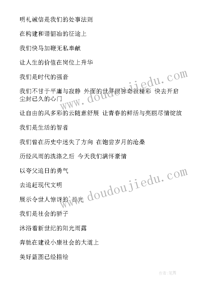 爱国诗词朗诵会活动方案(汇总5篇)