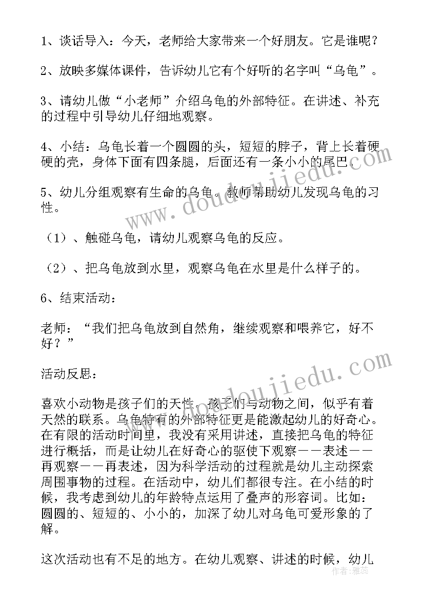 最新幼儿园小班科学高高的梧桐树 小班科学高高的梧桐树教案(精选5篇)