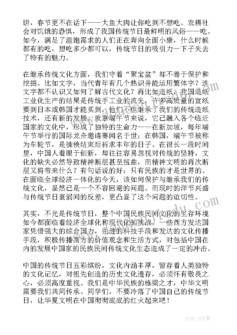 一年级端午节演讲稿一分钟(优秀5篇)