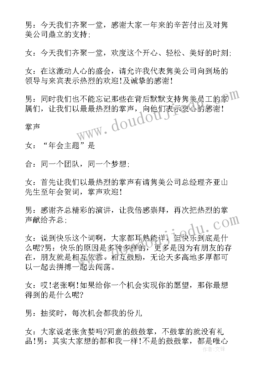 化妆品企业税务筹划报告(模板5篇)