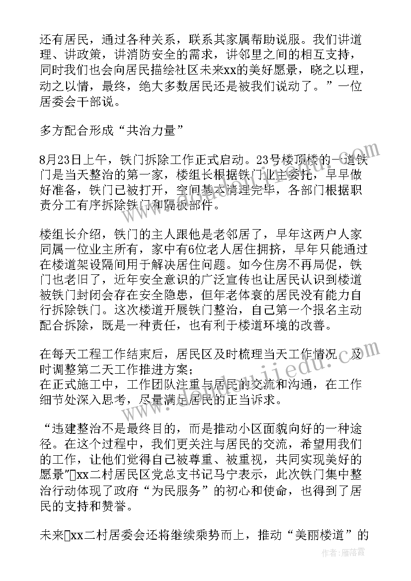 2023年人民城市为人民的心得体会(精选5篇)