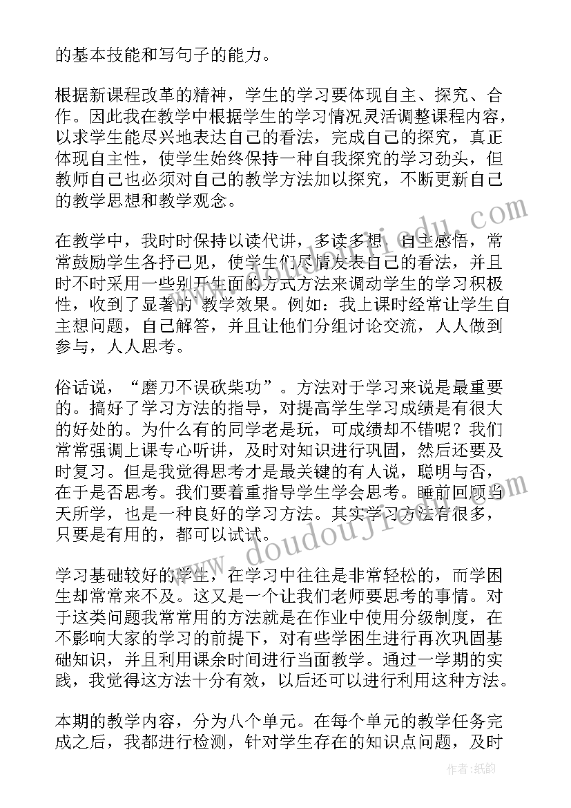 最新二年级语文教师工作总结(实用5篇)