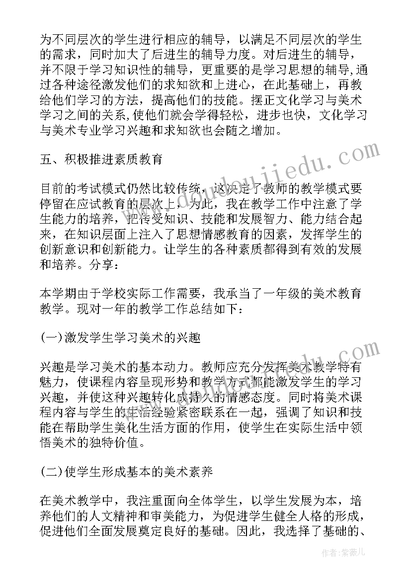 一年级美术社团活动总结报告(实用7篇)