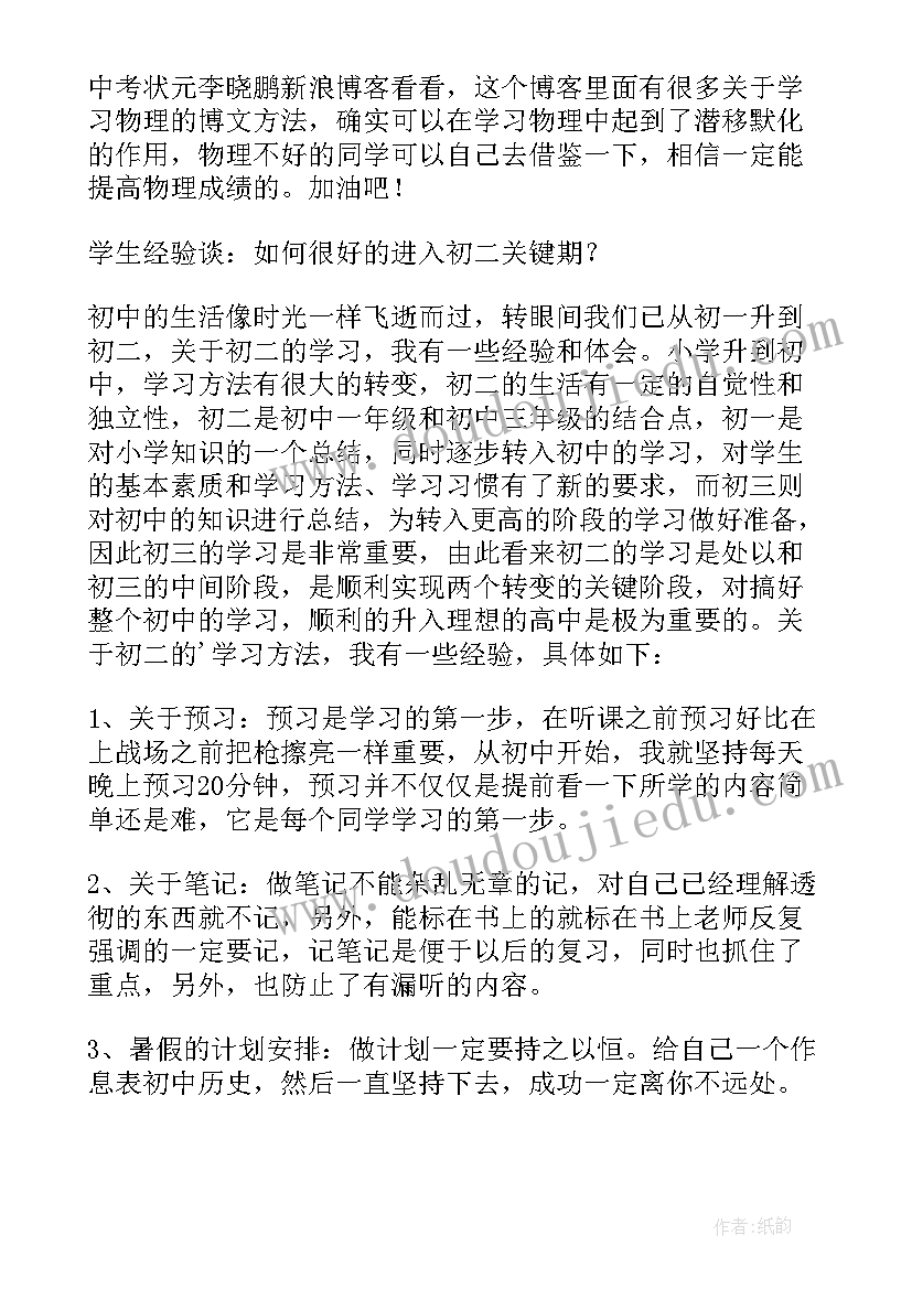 2023年祝福球队取得好成绩的祝福语(优秀5篇)