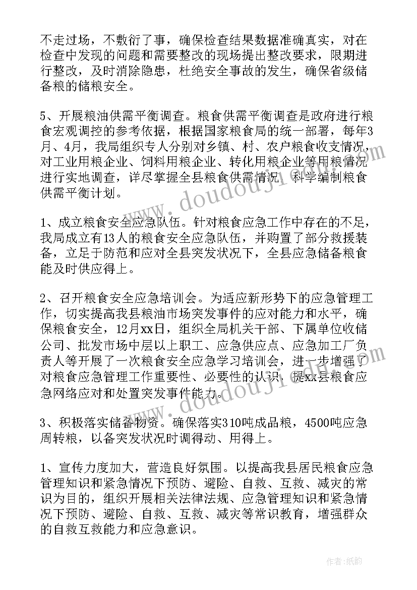 2023年应急管理安全生产心得(通用6篇)