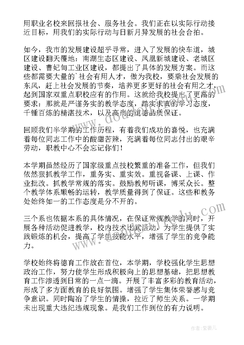 校长期末教师会议讲话稿 期末教师会议校长讲话稿(精选5篇)