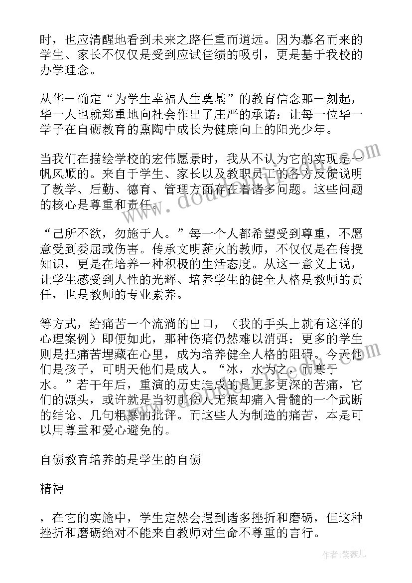 校长期末教师会议讲话稿 期末教师会议校长讲话稿(精选5篇)