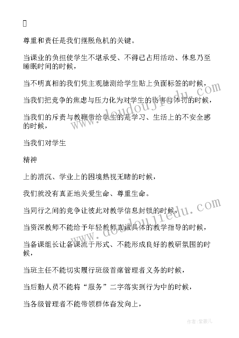 校长期末教师会议讲话稿 期末教师会议校长讲话稿(精选5篇)