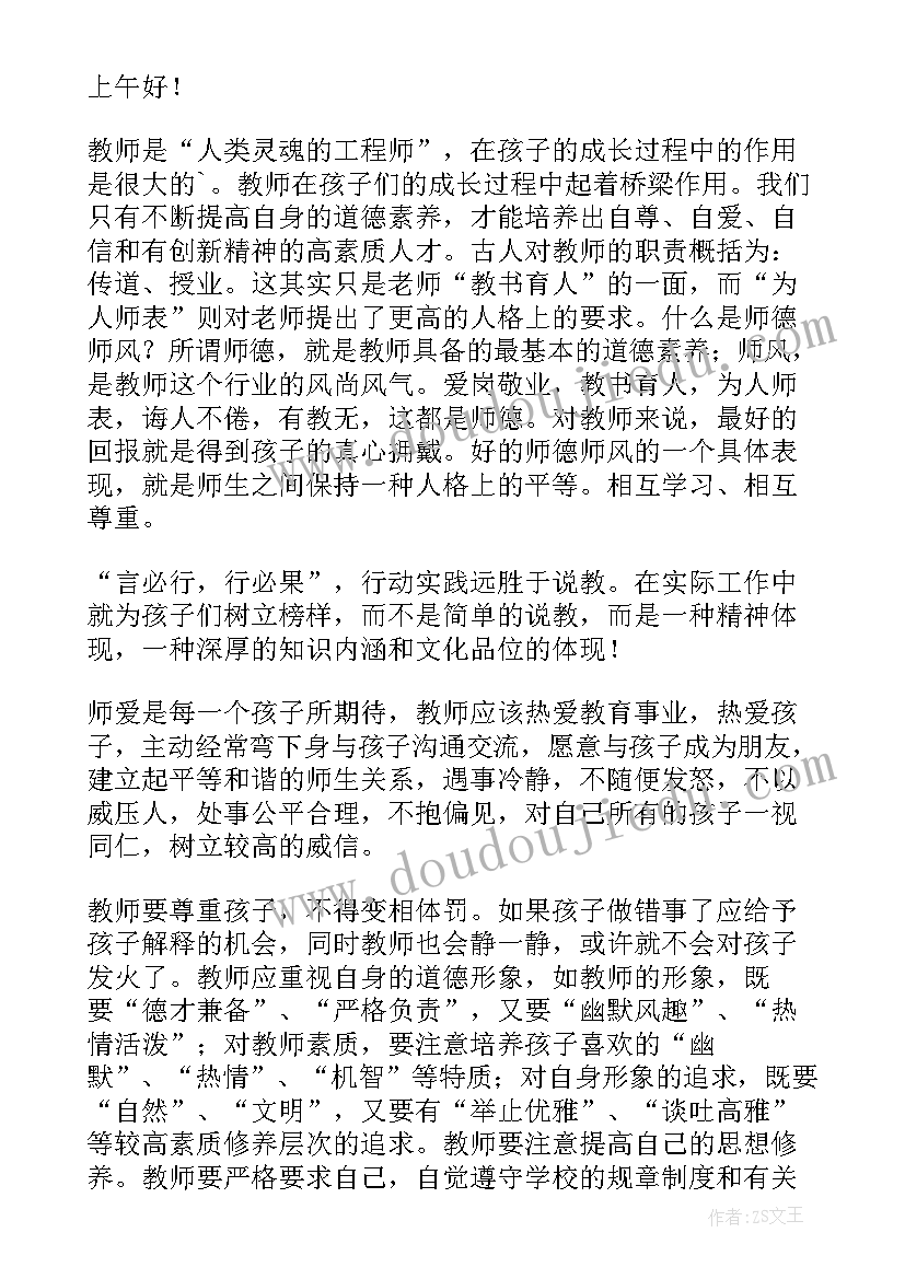 最新做新时代好少年发言稿(汇总7篇)