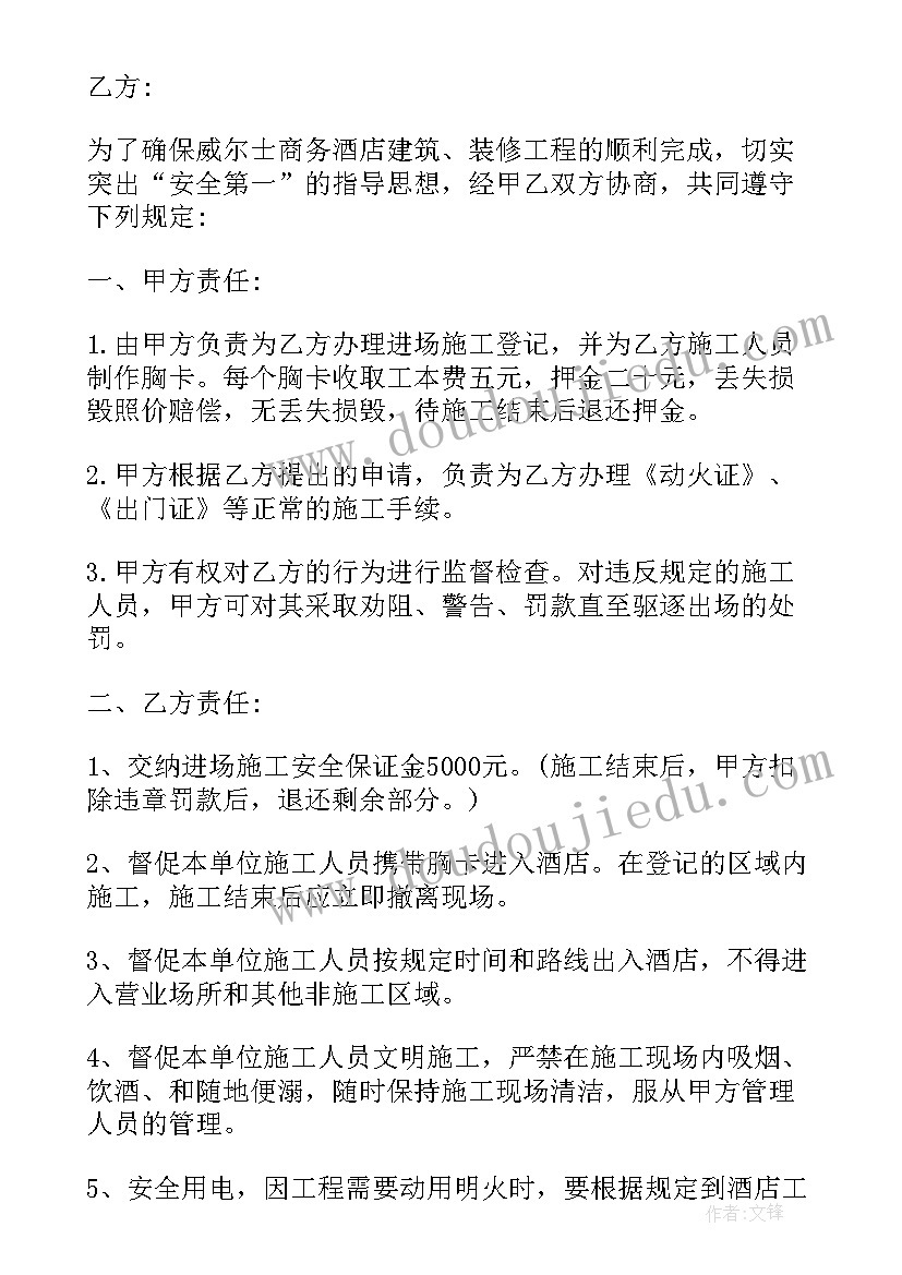 最新公司员工人身安全协议 员工人身安全协议书(实用5篇)