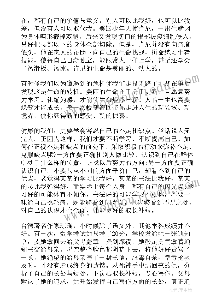 2023年高中生励志演讲稿(优秀9篇)