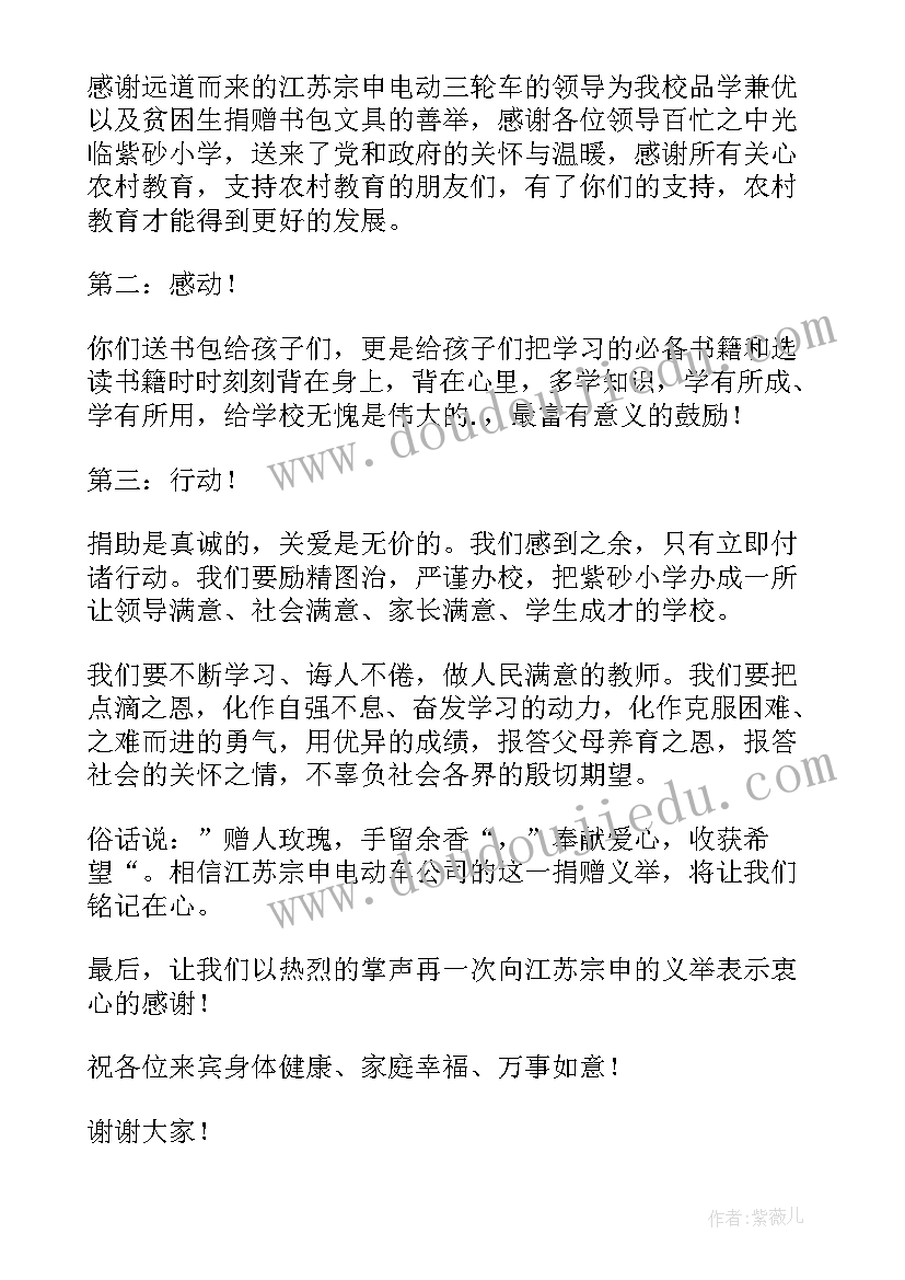 2023年爱心演讲稿(优质8篇)