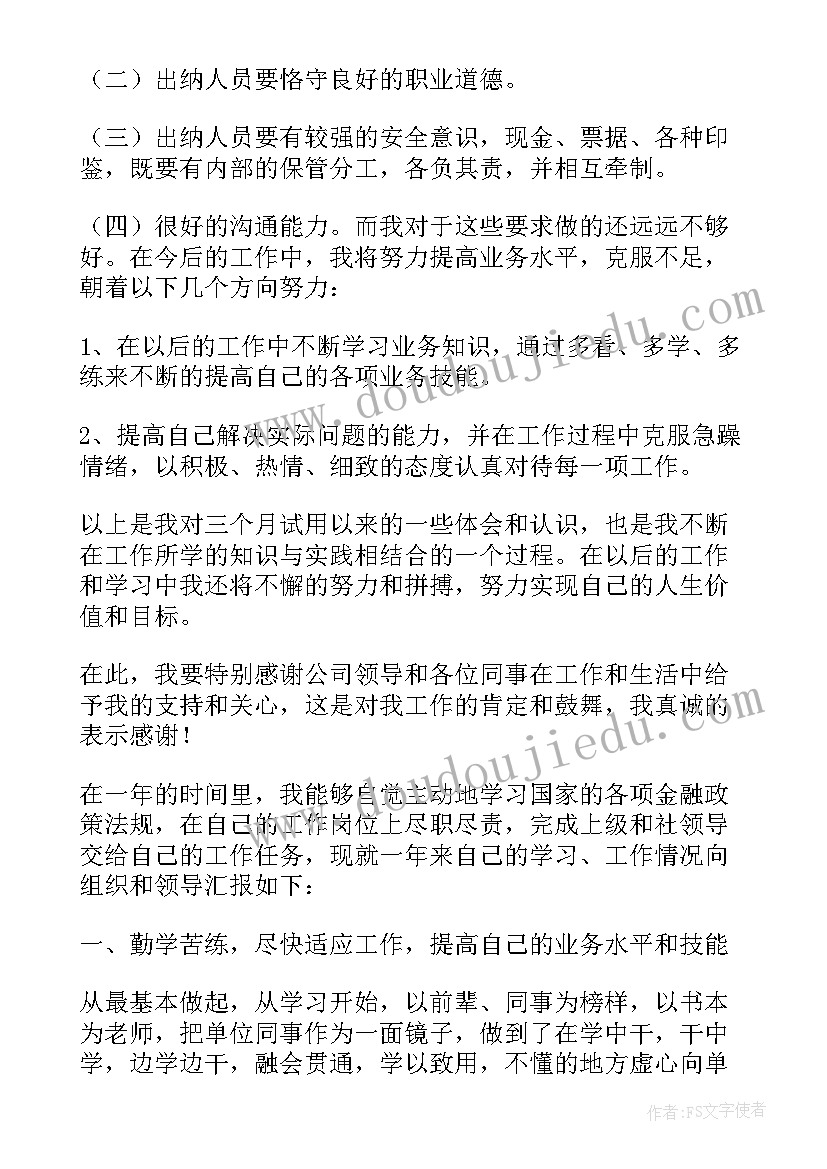 最新财务主管会计工作总结(实用5篇)