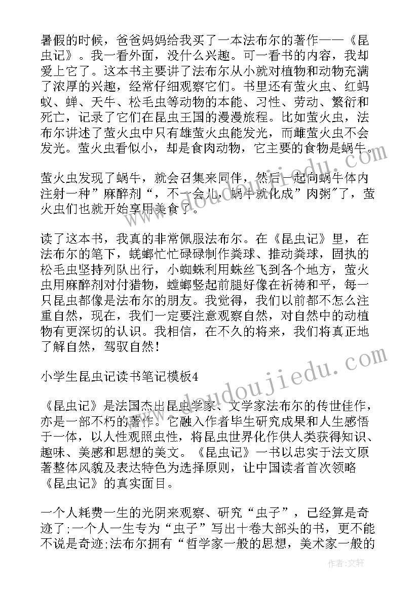 2023年昆虫记读书笔记心得(优秀5篇)