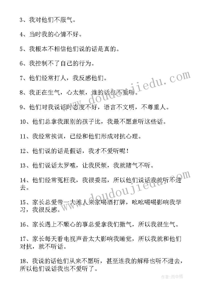 2023年小学六年级家长会行政发言稿(模板7篇)