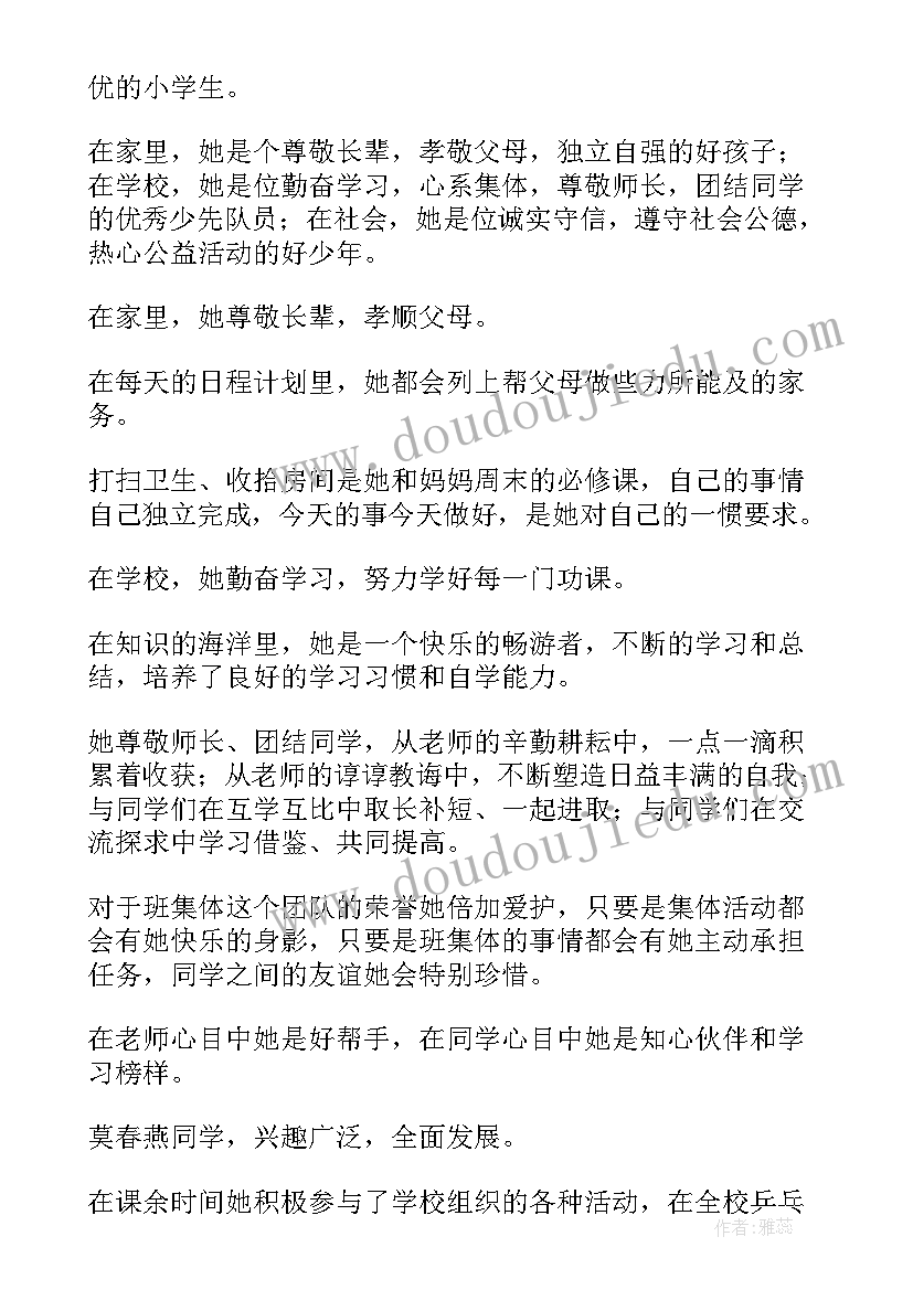 大学生民族团结先进个人材料 民族团结先进个人事迹材料(优质7篇)