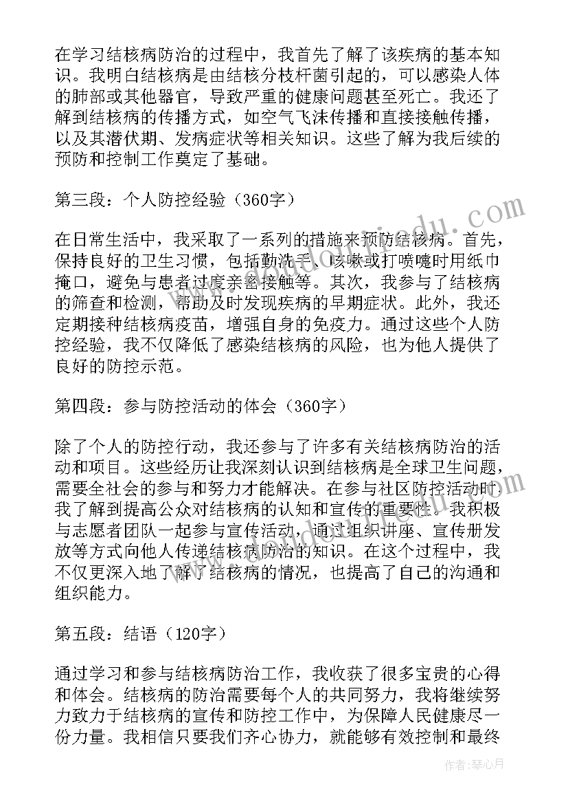 防结核病心得体会总结 世界防治结核病日心得体会学生版(汇总5篇)