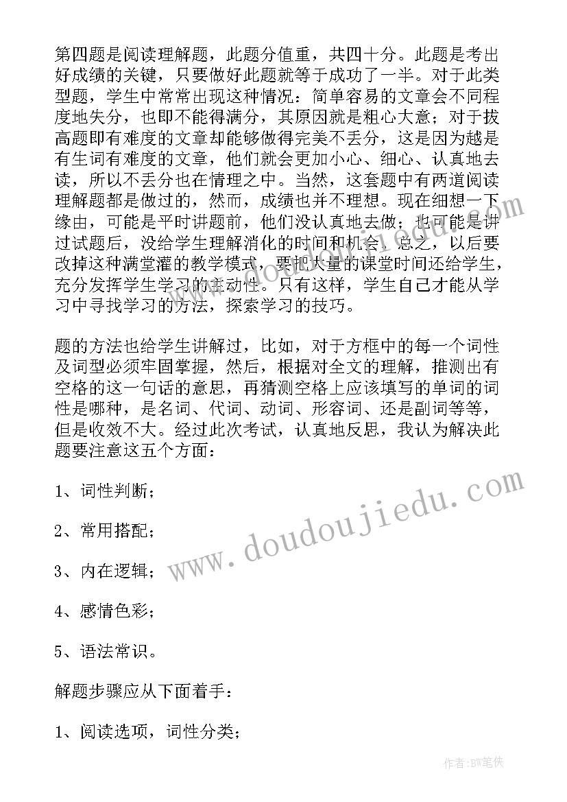 最新九年级道法个人总结(大全8篇)