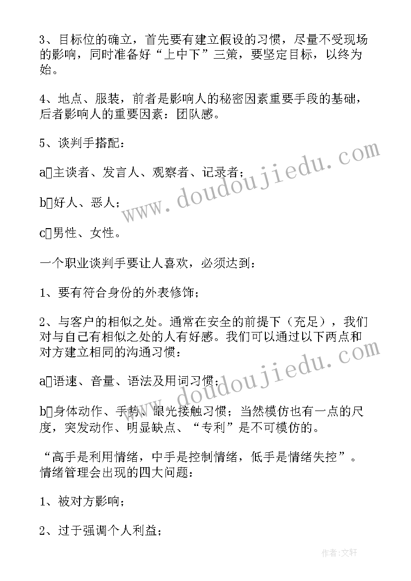 最新部门协作可以用来形容 部门协作心得体会(实用5篇)