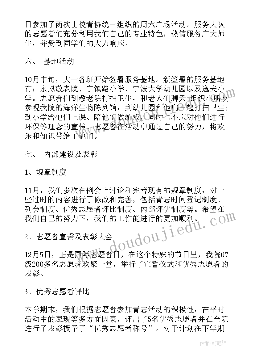 翻译志愿者实践心得体会(通用5篇)