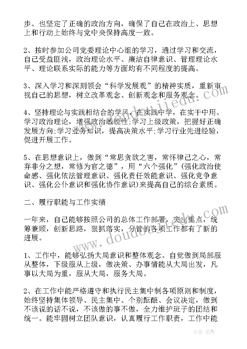 农经站会计述职报告(优秀9篇)