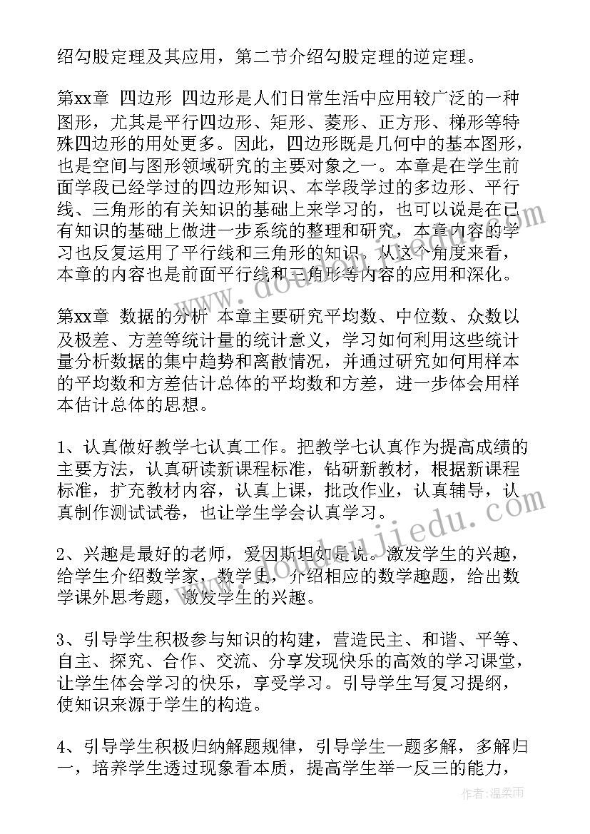 最新人教版小学二年级数学教学设计及反思 人教版小学二年级数学教师教学反思(通用10篇)