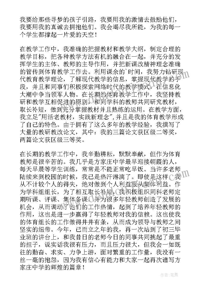 2023年教师职务晋升述职报告(优质6篇)