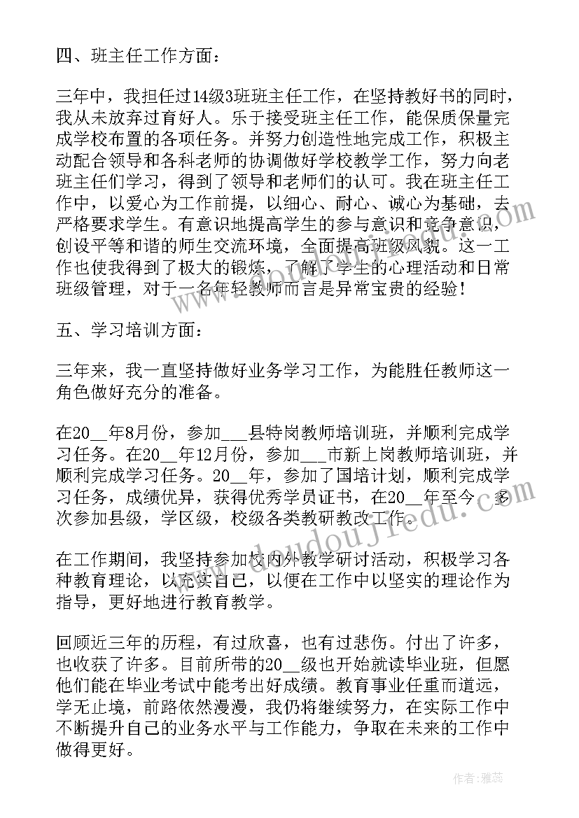 2023年政法机关个人总结(模板8篇)