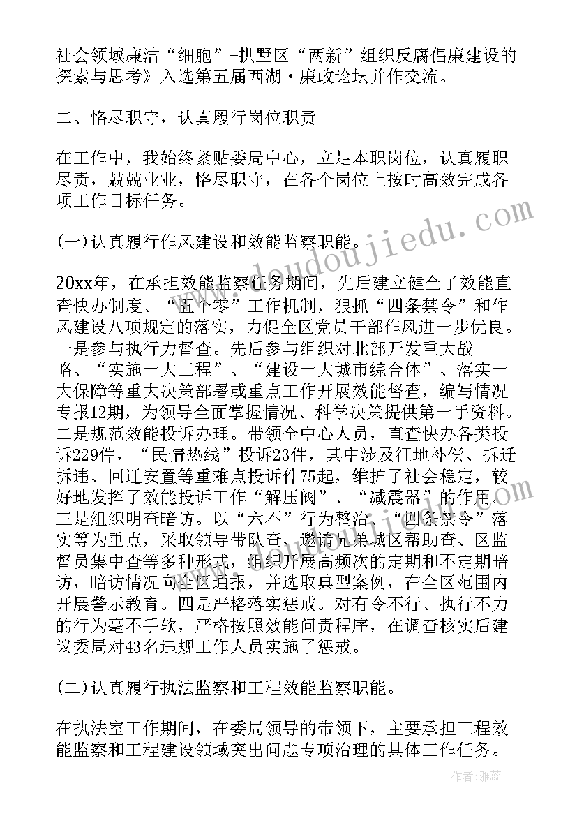 2023年政法机关个人总结(模板8篇)