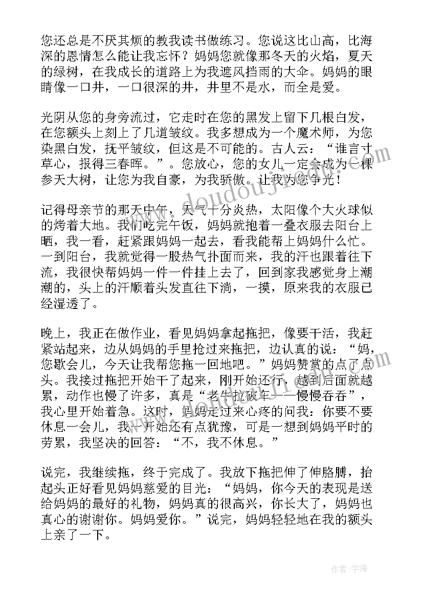 银行母亲节营销文案(实用8篇)