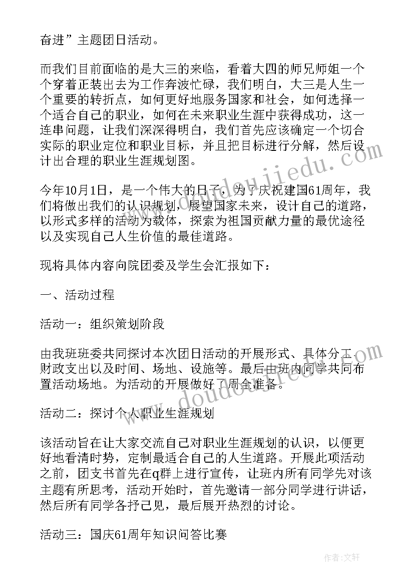 2023年信访月活动总结(通用6篇)