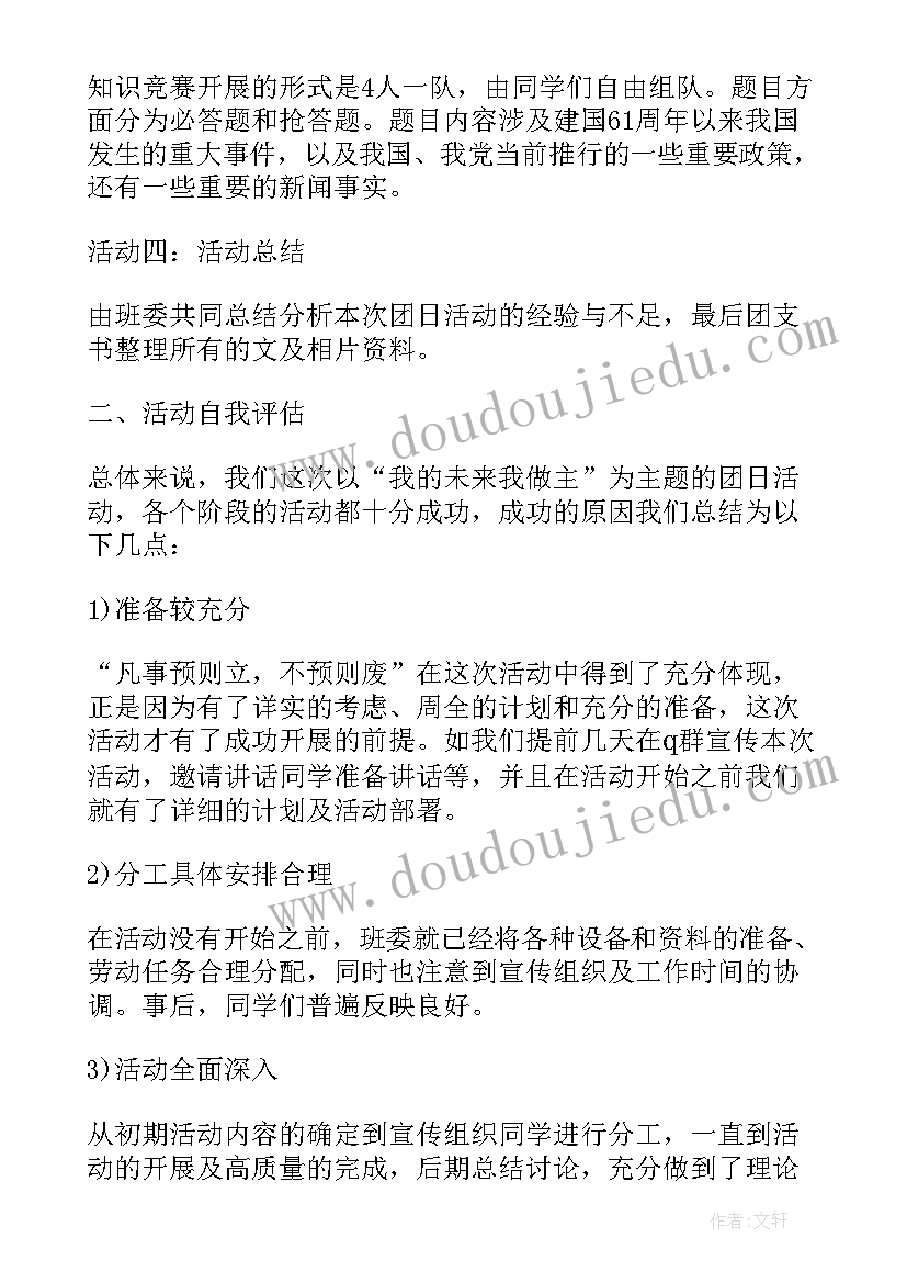 2023年信访月活动总结(通用6篇)