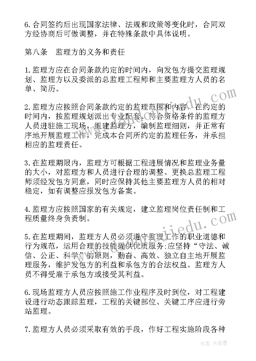 工程项目合同协议书 工程项目合同(大全5篇)