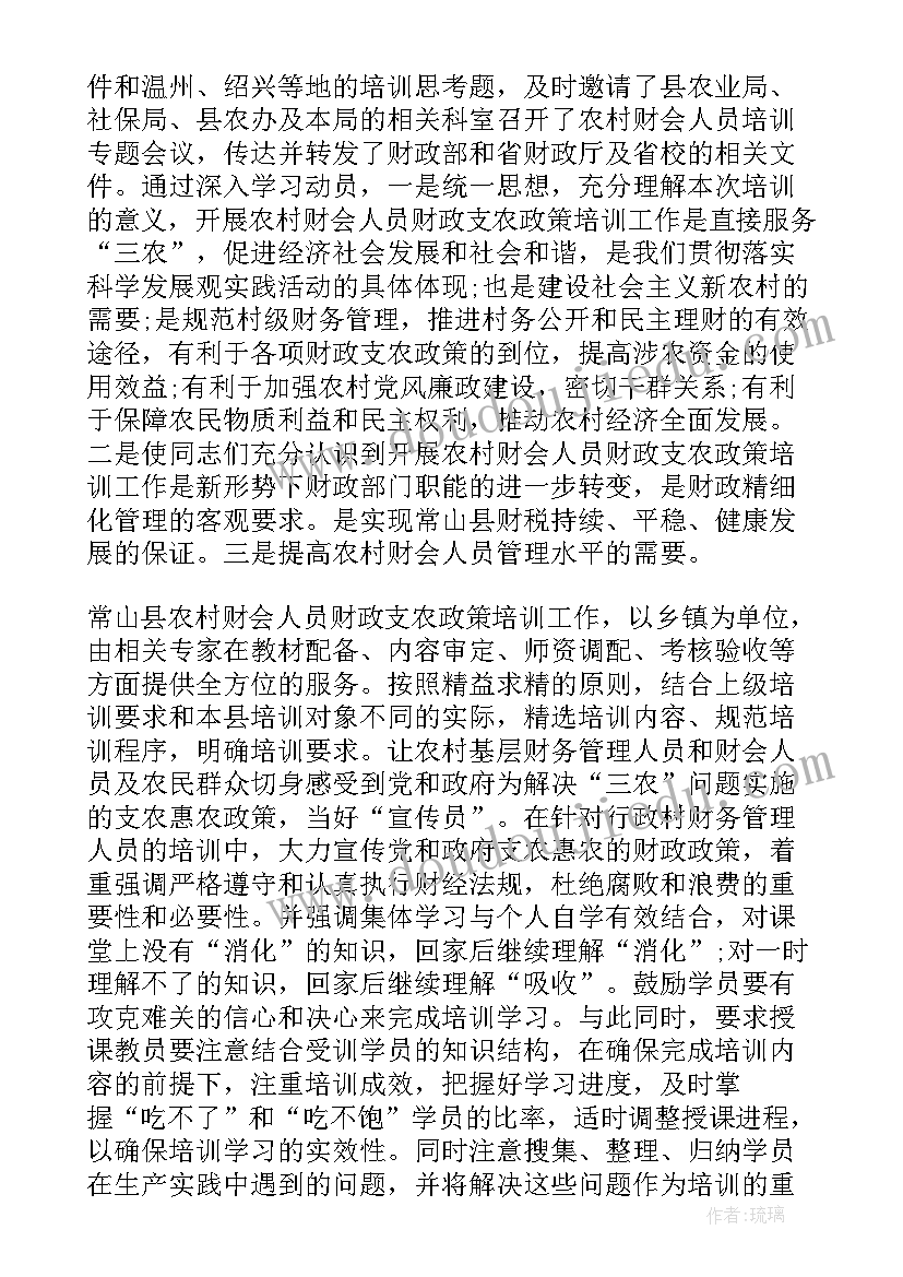 最新合作社培训体会心得感悟(精选5篇)