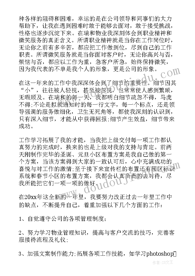 最新计划主管部门 主管工作计划(实用10篇)