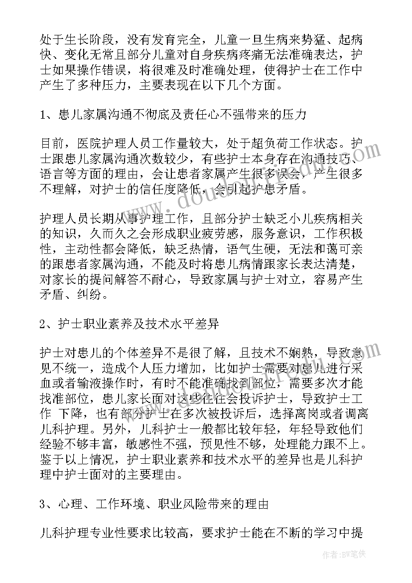 2023年专科临床医学毕业论文(实用6篇)