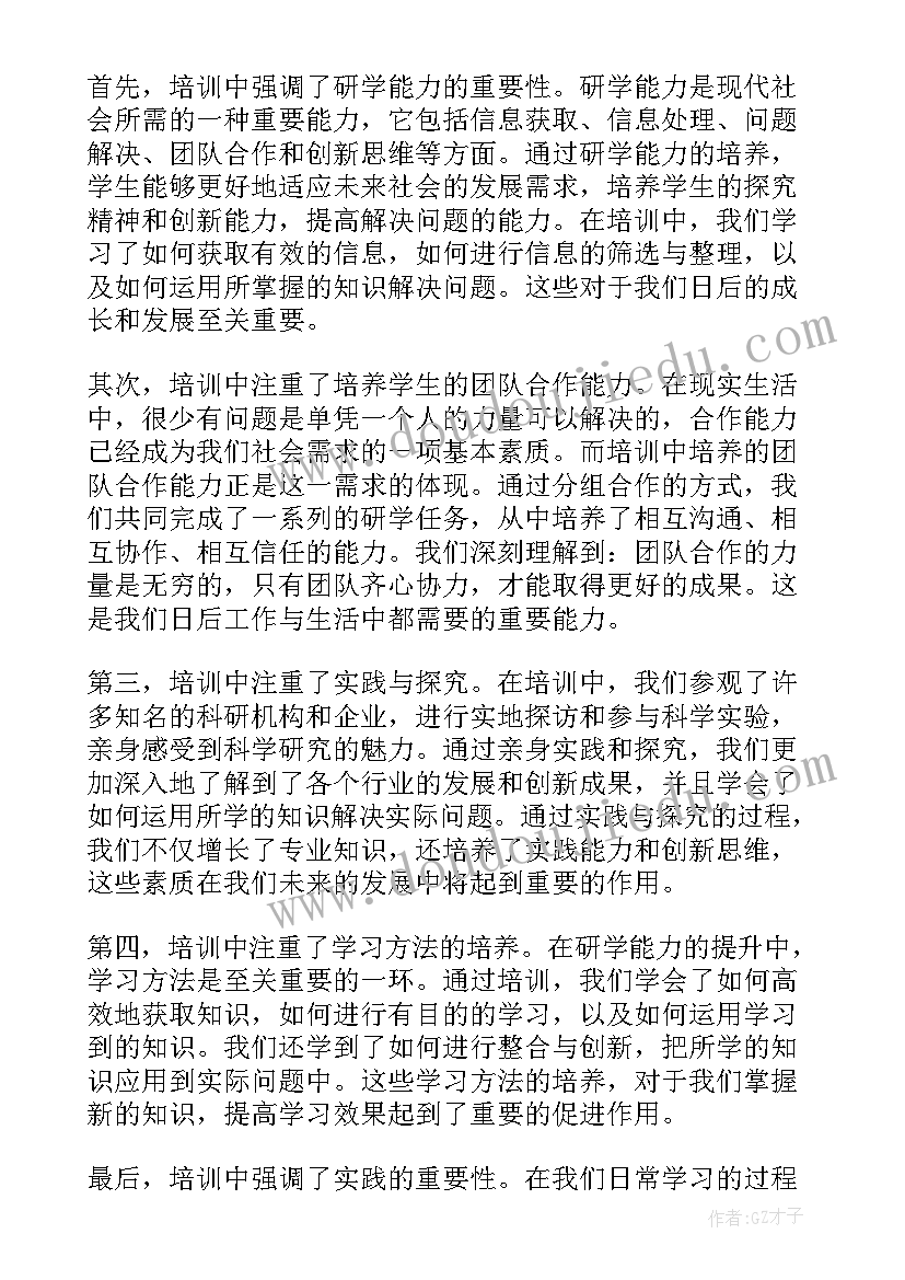 最新科普宣传能力提升培训心得体会(精选9篇)