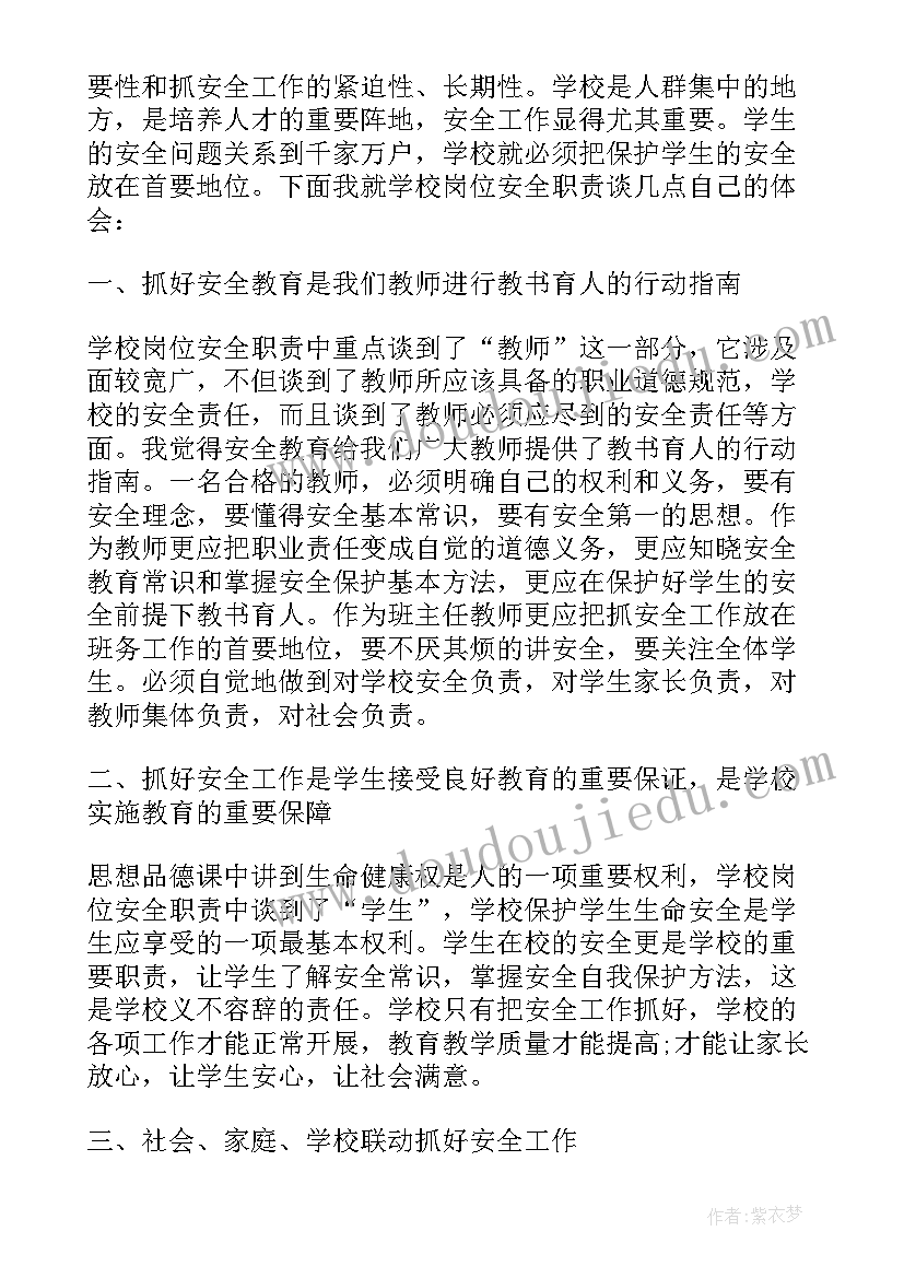 2023年饮用水安全教育班会总结报告(优秀6篇)